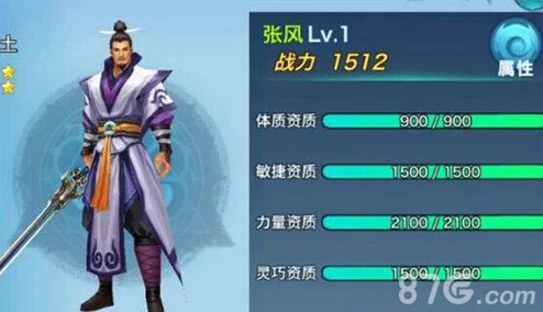 剑侠情缘手游深度解析：卓非凡角色属性图鉴与技能详解