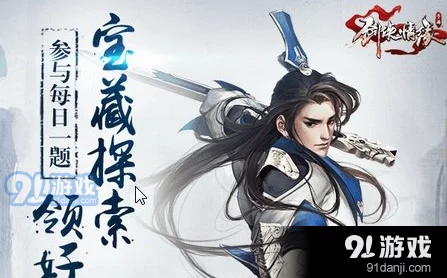 剑侠情缘手游深度解析：卓非凡角色属性图鉴与技能详解