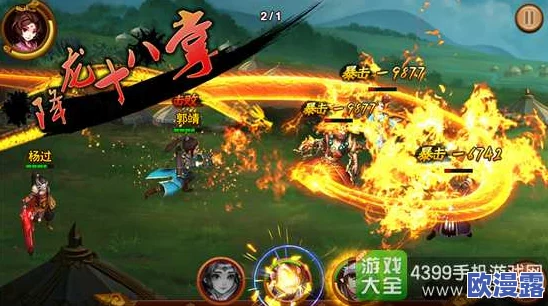 东邪西毒手游全面解析：脱胎换骨操作攻略与技巧指南