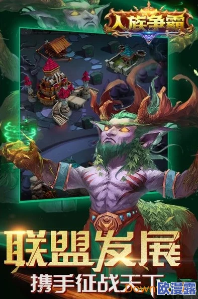 人族争霸手游深度解析：符文室主要功能与用途全面介绍