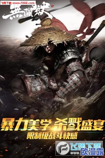 无间狱：刀锋所向尽皆披靡，酷炫技能特效首次震撼曝光！