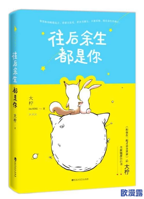 少女之心电子书下载引发热潮读者纷纷分享阅读体验和感悟让这本书成为近期热门话题