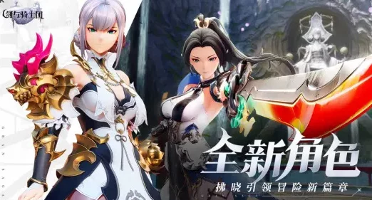 剑与骑士团罗娜有什么技能-罗娜技能介绍 剑与骑士团罗娜有什么技能-罗娜技能介绍