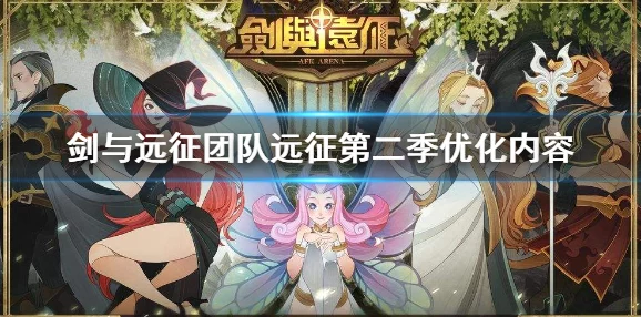 剑与远征团队远征奖励有哪些_团队远征奖励介绍 剑与远征团队远征奖励有哪些_团队远征奖励介绍