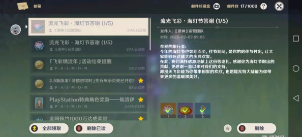 原神1月7日兑换码是什么-2022年1月7日礼包兑换码领取