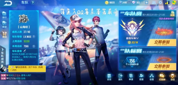 QQ飞车手游S15车队赛怎么玩_S15车队赛玩法规则介绍