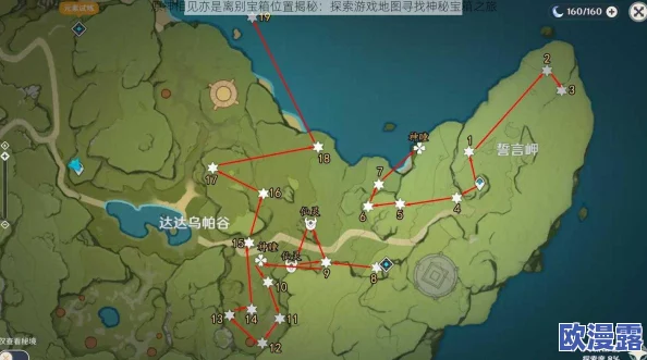 原神4.2版本相见亦是离别宝箱在哪相见亦是离别宝箱位置介绍