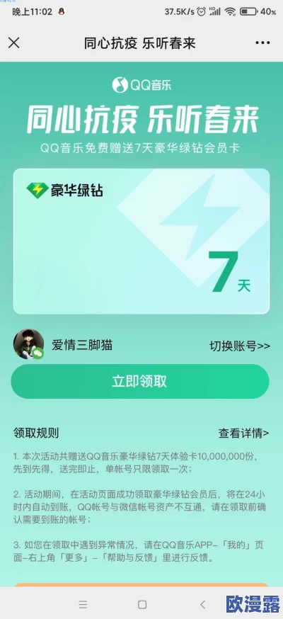 qq音乐心悦卡怎么领取-心悦卡领取方法介绍 qq音乐心悦卡怎么领取-心悦卡领取方法介绍