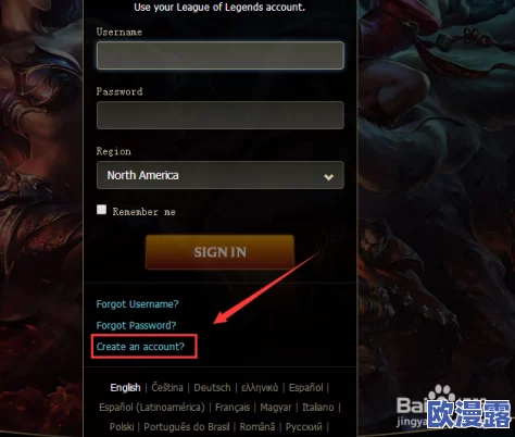 LOL美服测试服账号怎么申请_美服测试服账号申请方法