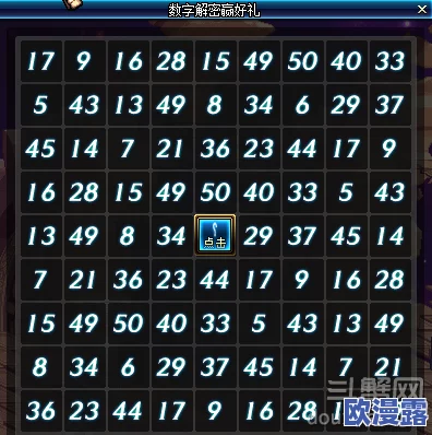 DNF8月16日数字解密答案是什么_8月16日数字解密答案分享